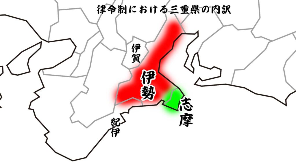律令制における三重県の内訳