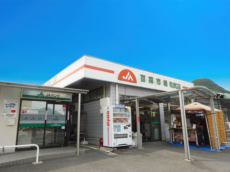 JA晴れの国岡山 百菜市場和気店様