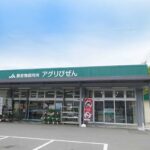 アグリびぜん
