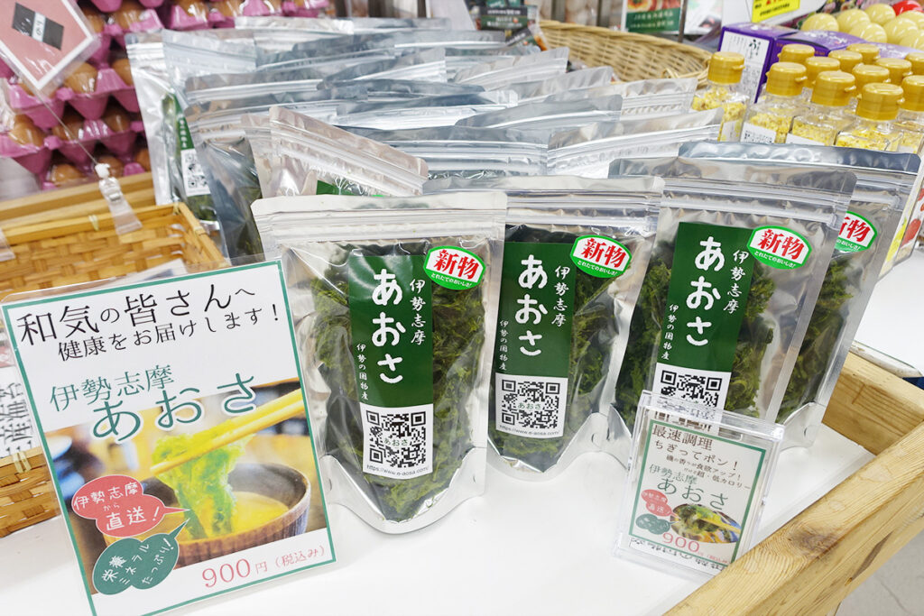 伊勢志摩あおさ販売中